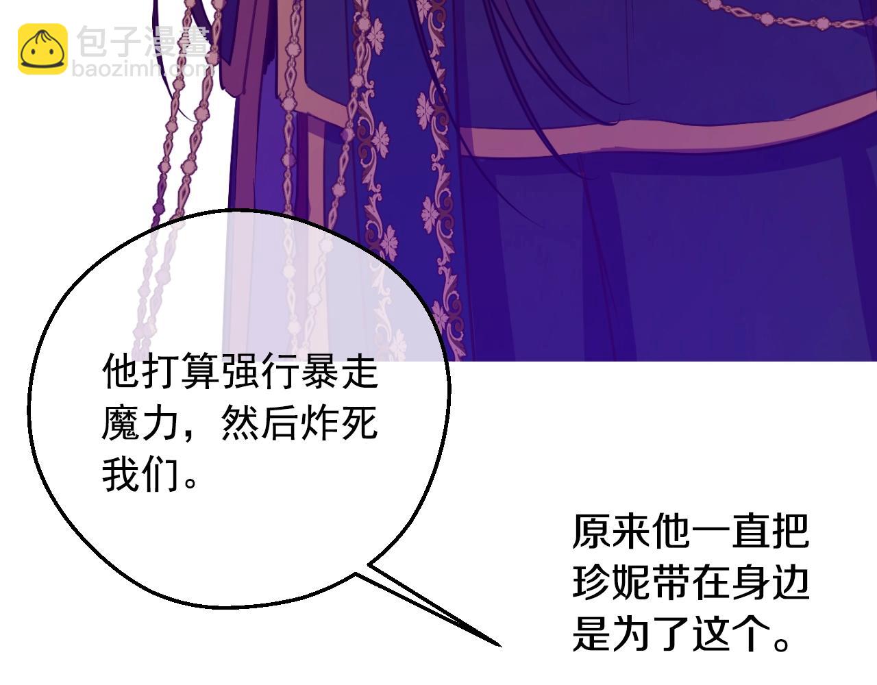 某天成爲公主 - 第29話 氣人的盧卡斯！(3/4) - 2