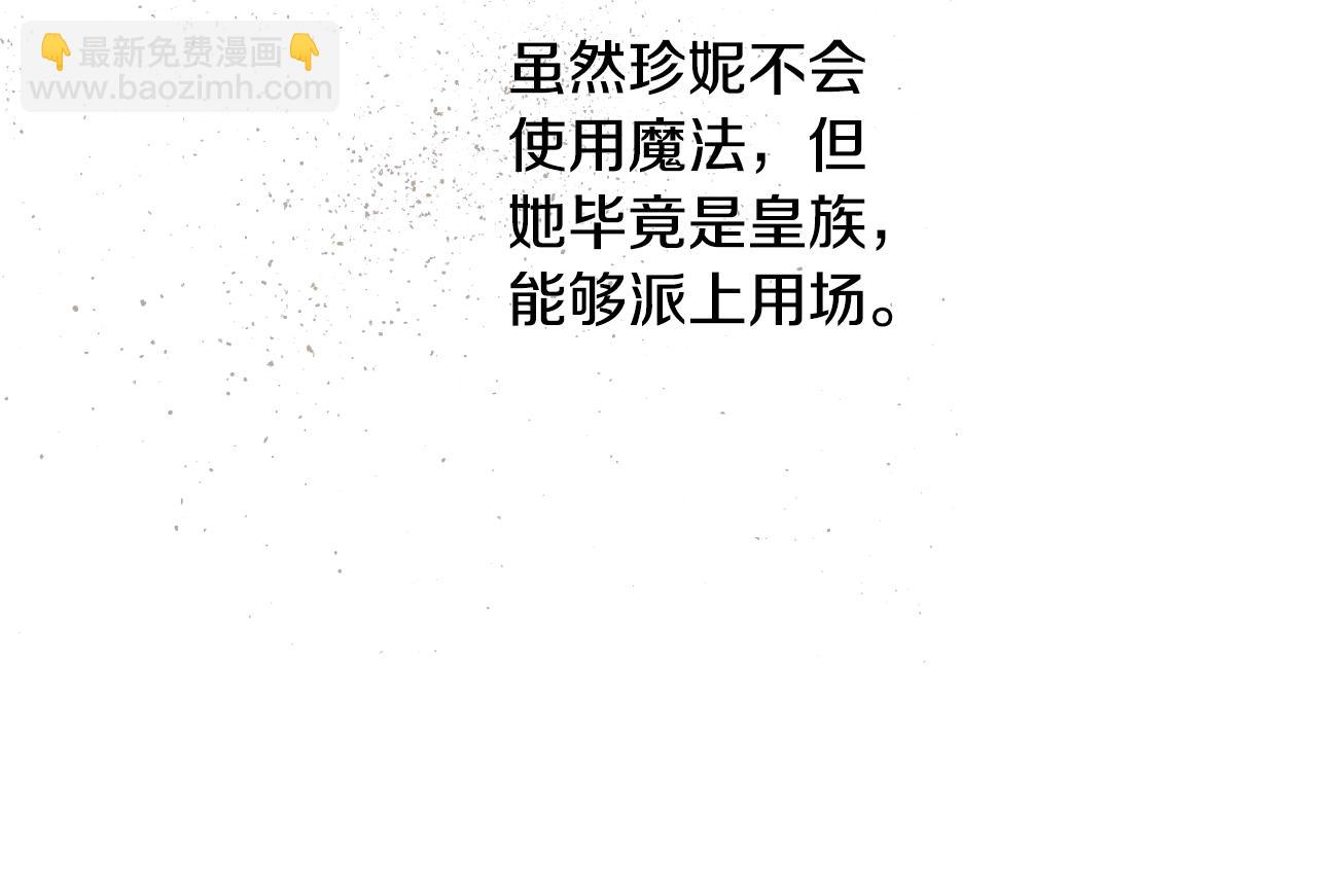 某天成爲公主 - 第29話 氣人的盧卡斯！(3/4) - 4