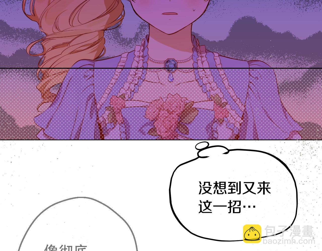 某天成爲公主 - 第29話 氣人的盧卡斯！(3/4) - 6