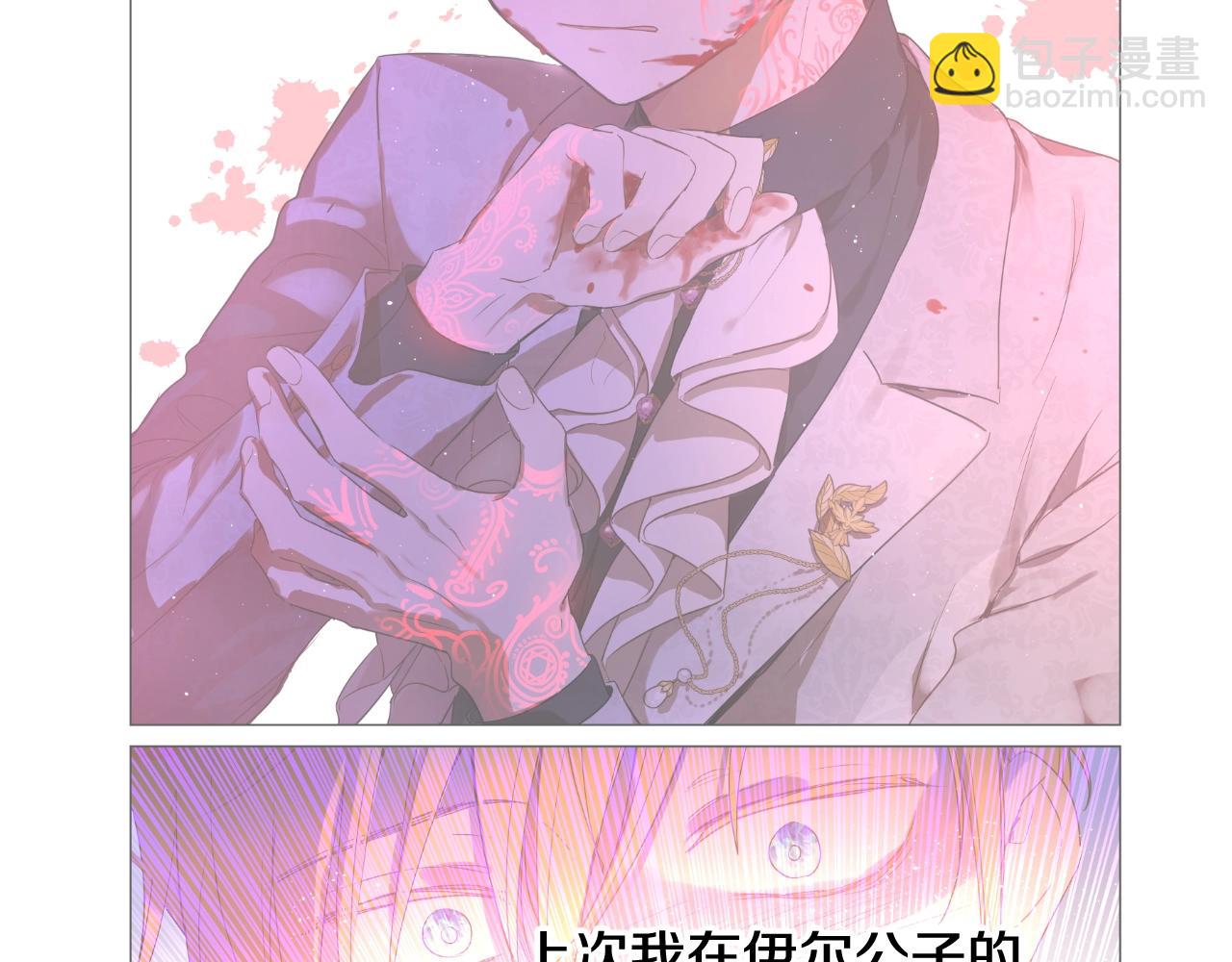 某天成爲公主 - 第29話 氣人的盧卡斯！(3/4) - 7