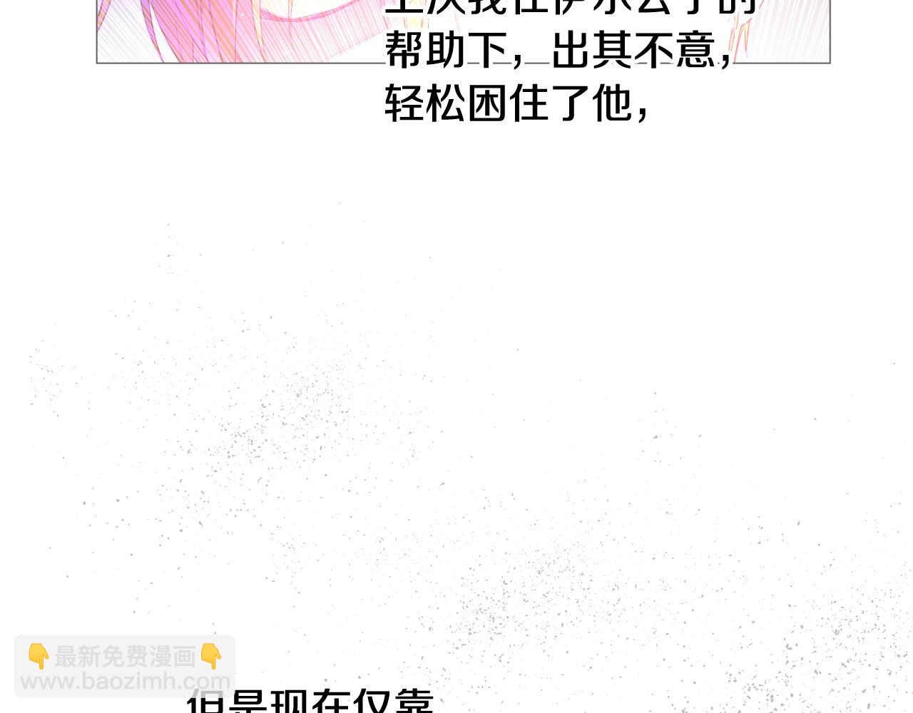 某天成爲公主 - 第29話 氣人的盧卡斯！(3/4) - 8