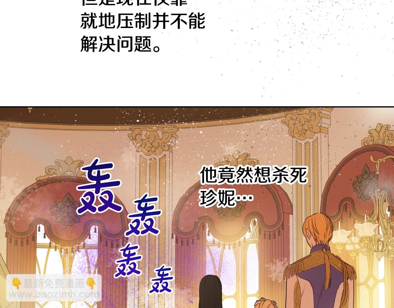 某天成爲公主 - 第29話 氣人的盧卡斯！(3/4) - 1