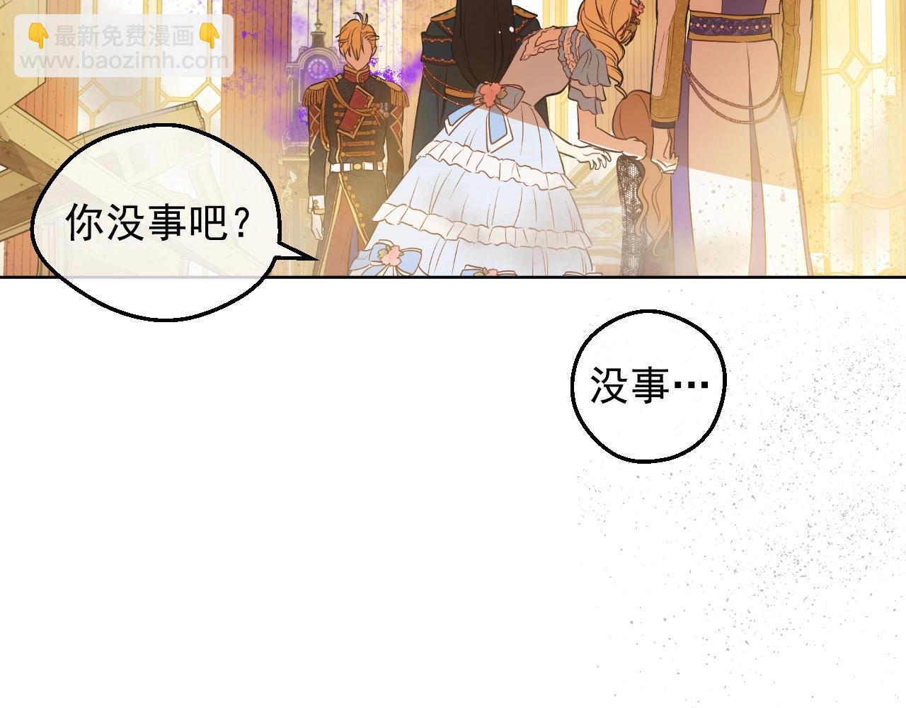 某天成爲公主 - 第29話 氣人的盧卡斯！(3/4) - 2