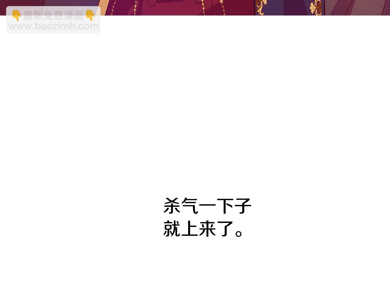 某天成爲公主 - 第29話 氣人的盧卡斯！(3/4) - 5