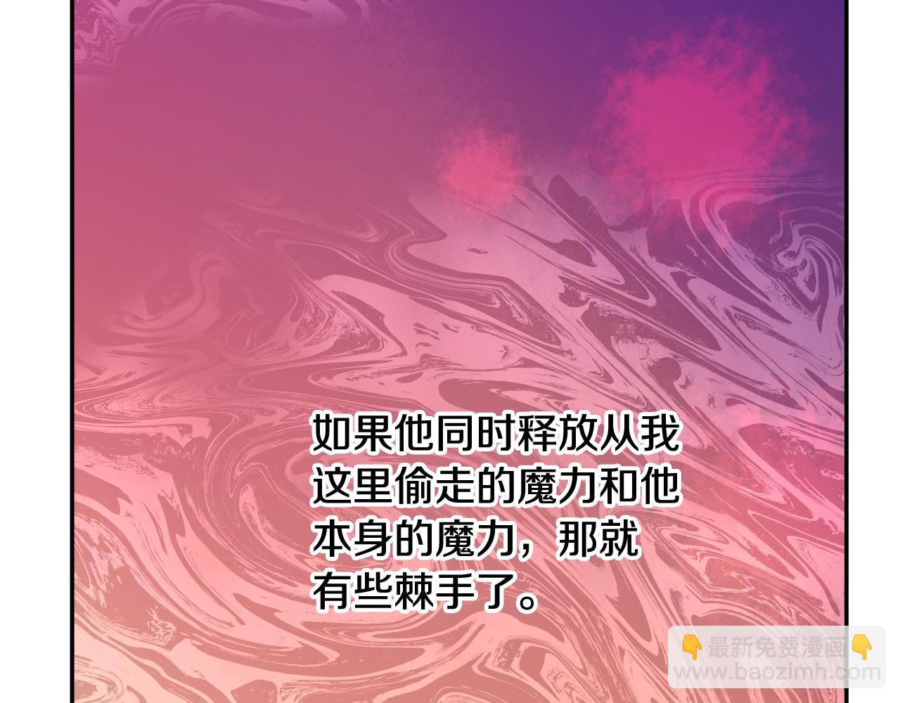 某天成爲公主 - 第29話 氣人的盧卡斯！(3/4) - 8