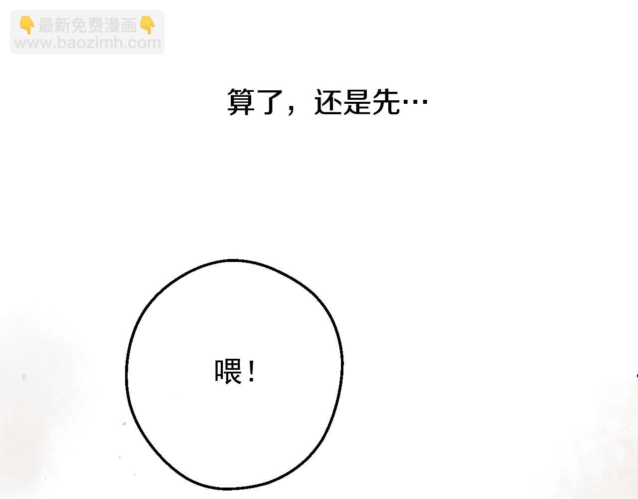 某天成爲公主 - 第29話 氣人的盧卡斯！(3/4) - 5