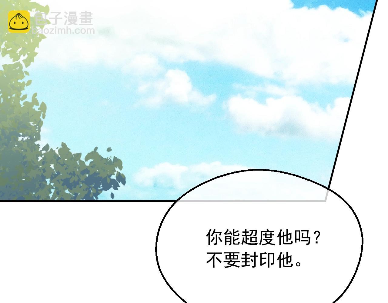 某天成爲公主 - 第29話 氣人的盧卡斯！(3/4) - 6