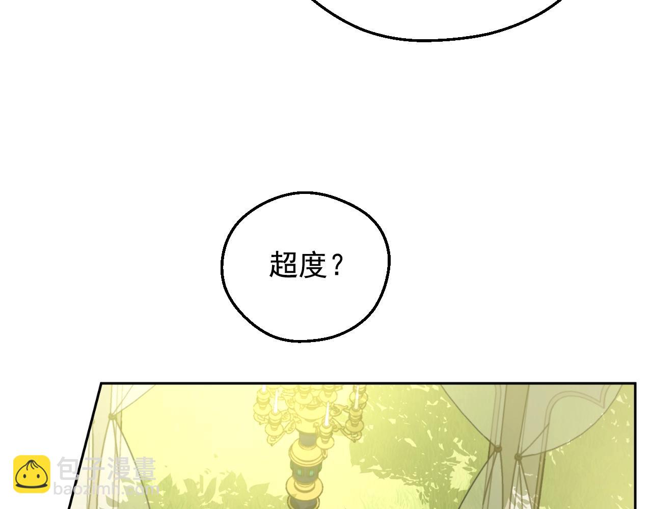 某天成爲公主 - 第29話 氣人的盧卡斯！(4/4) - 5