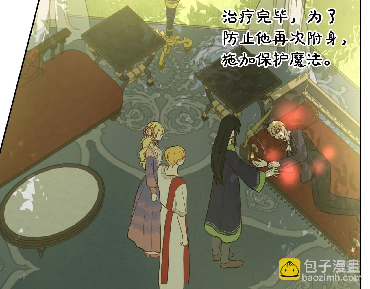 某天成爲公主 - 第29話 氣人的盧卡斯！(4/4) - 6