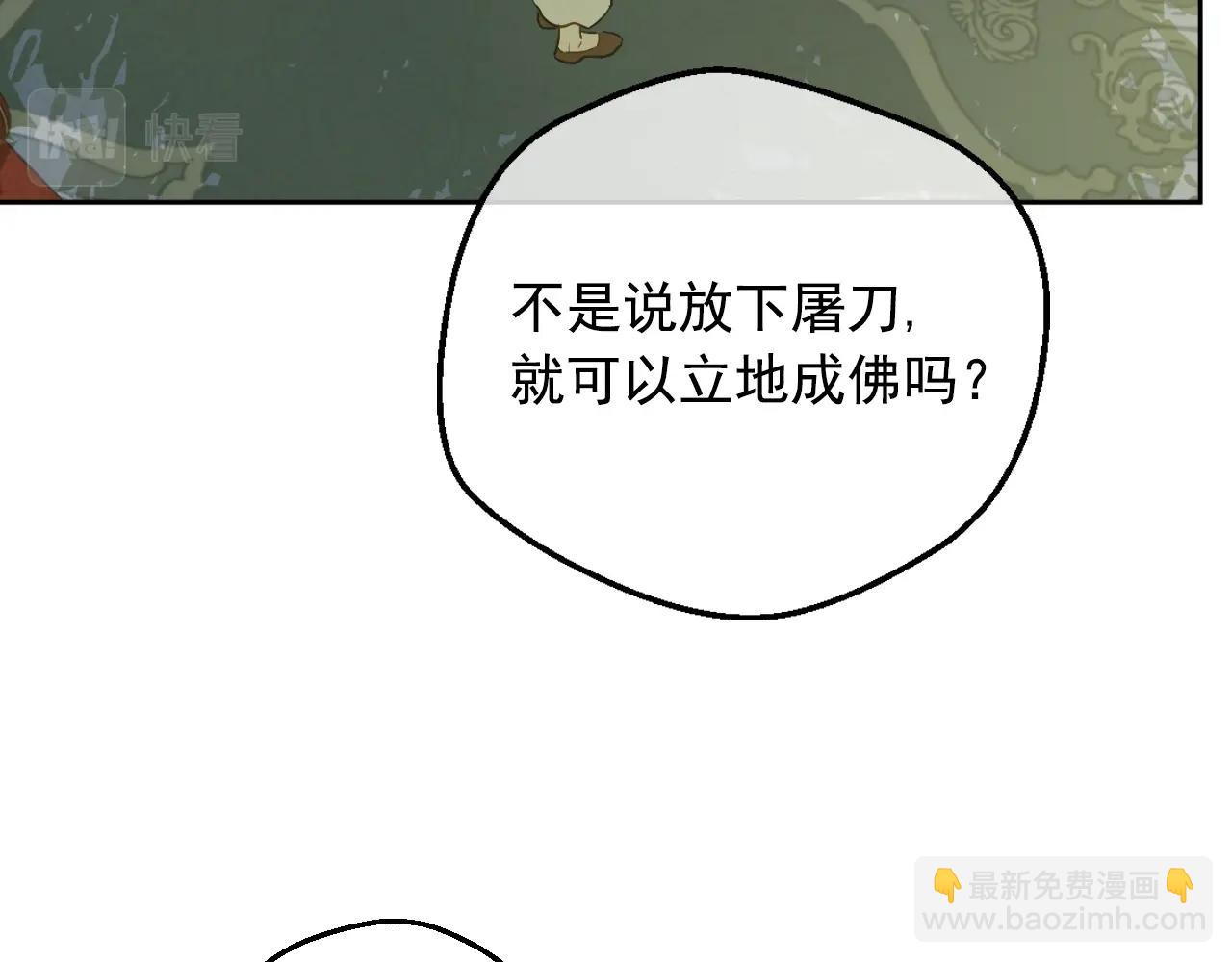 某天成爲公主 - 第29話 氣人的盧卡斯！(4/4) - 1