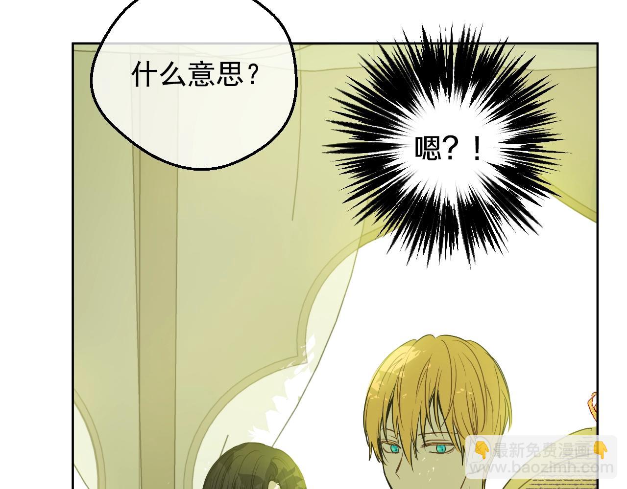 某天成爲公主 - 第29話 氣人的盧卡斯！(4/4) - 2