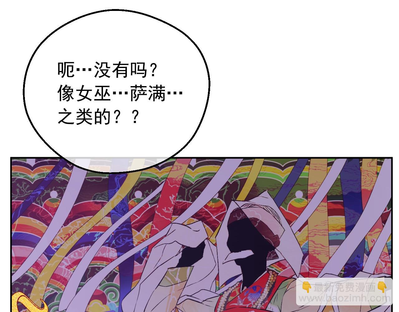 某天成爲公主 - 第29話 氣人的盧卡斯！(4/4) - 4