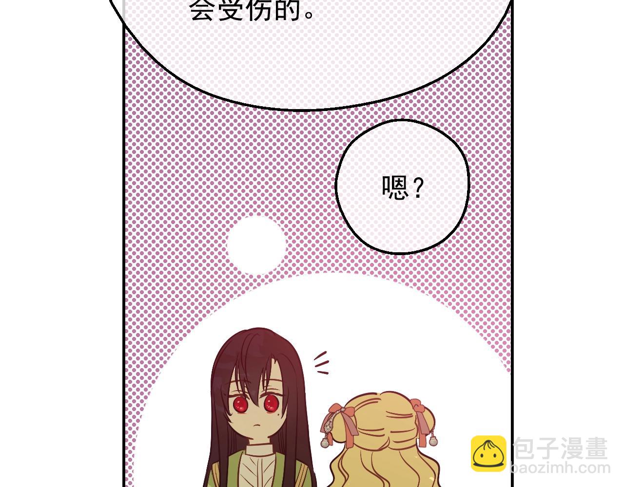 某天成爲公主 - 第29話 氣人的盧卡斯！(4/4) - 5