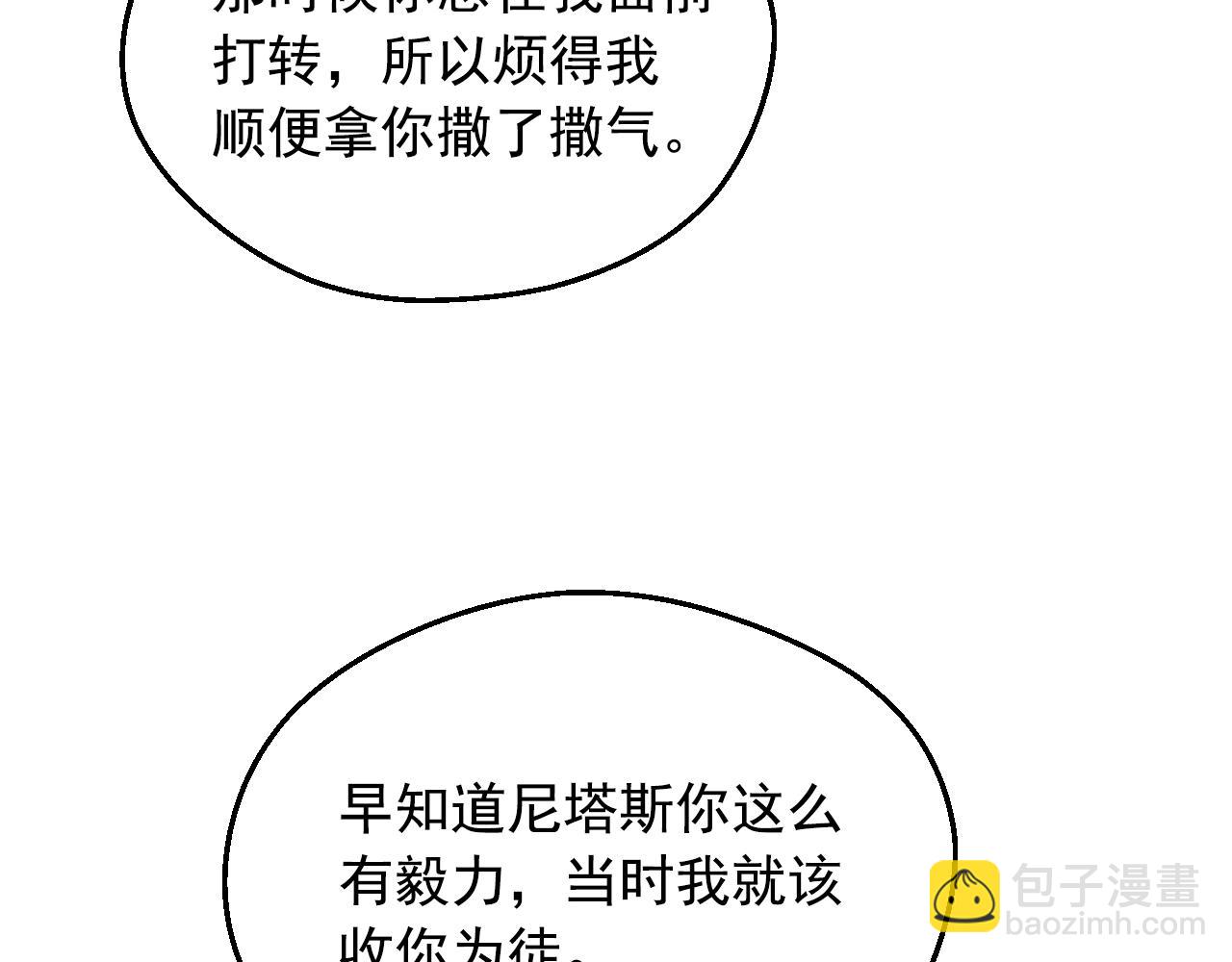 某天成爲公主 - 第29話 氣人的盧卡斯！(4/4) - 5