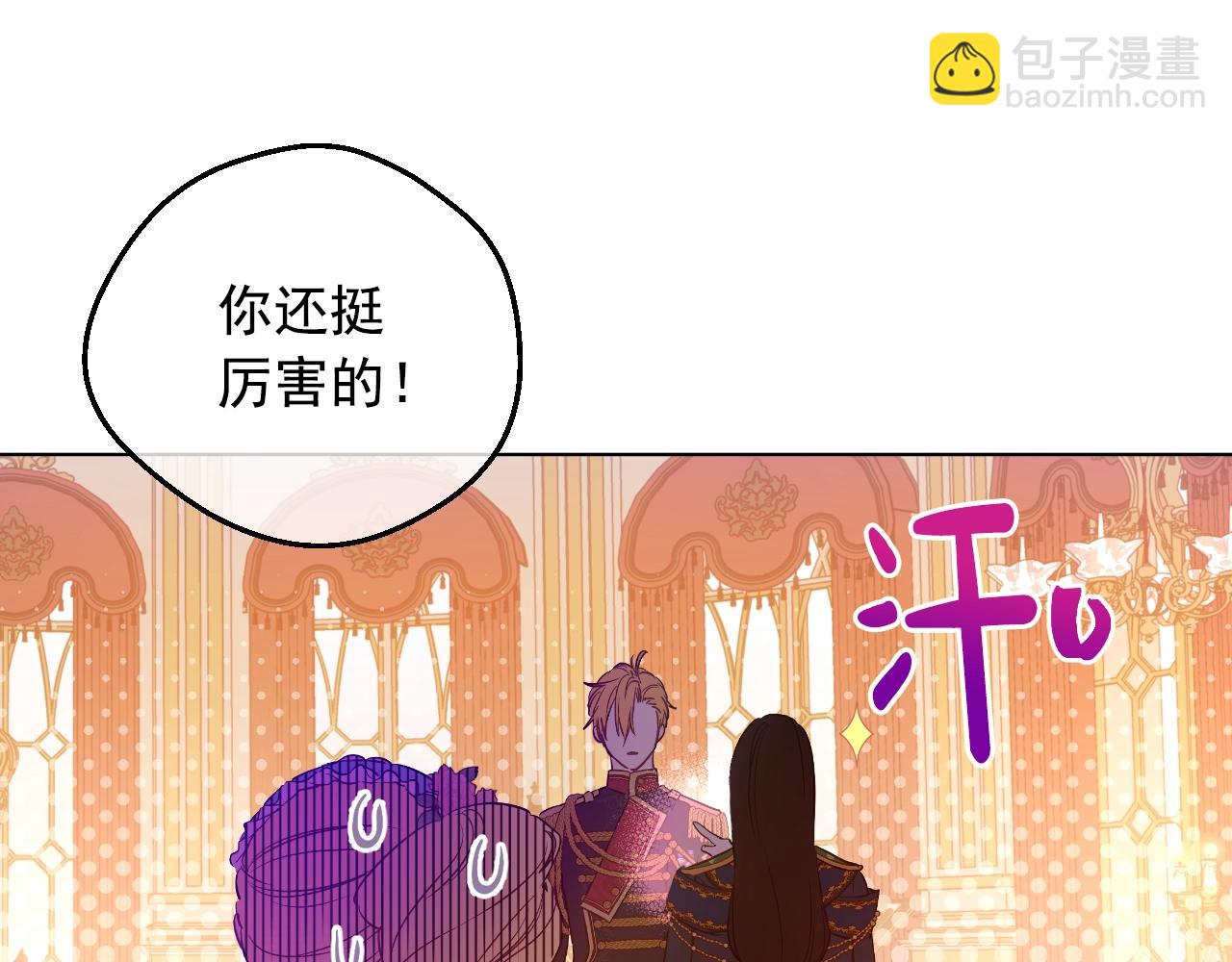 某天成爲公主 - 第29話 氣人的盧卡斯！(4/4) - 2