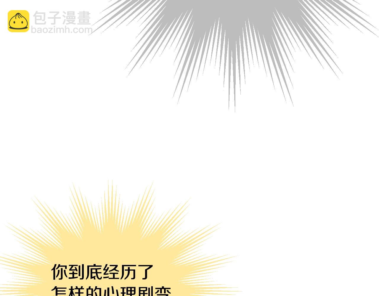 某天成爲公主 - 第29話 氣人的盧卡斯！(4/4) - 4