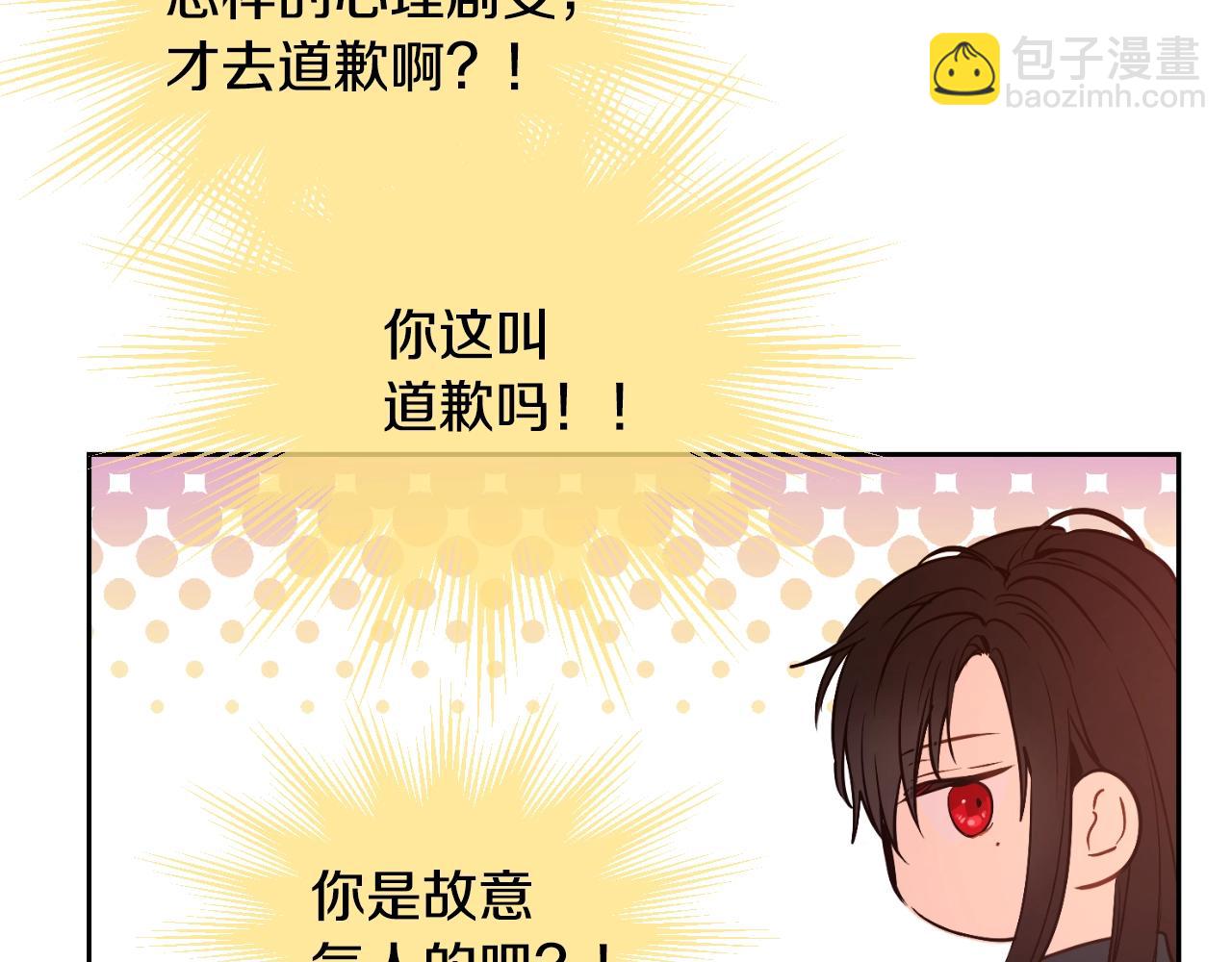 某天成爲公主 - 第29話 氣人的盧卡斯！(4/4) - 5