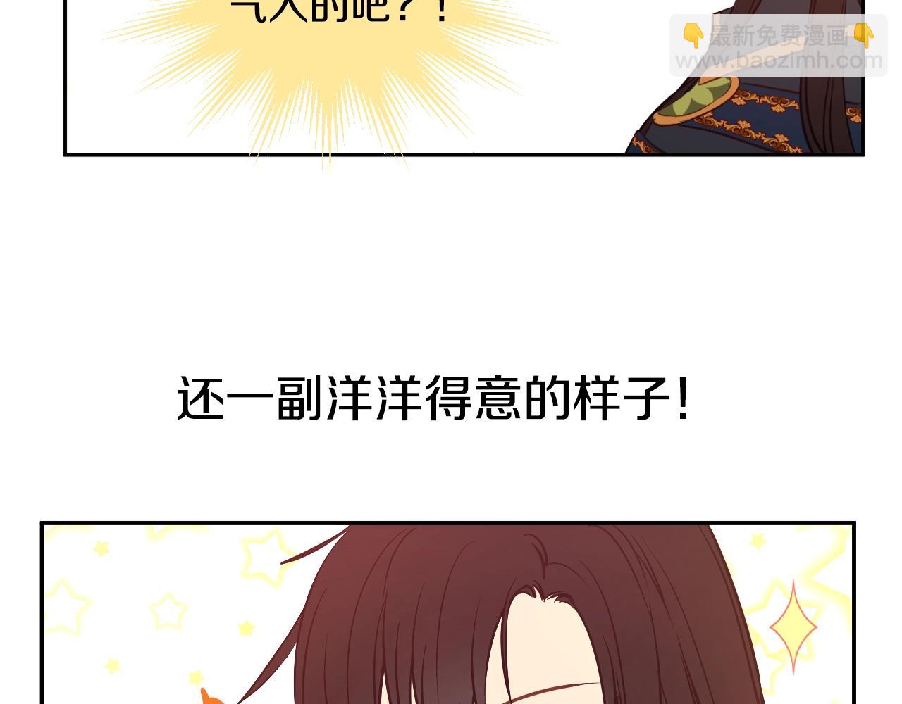 某天成爲公主 - 第29話 氣人的盧卡斯！(4/4) - 6