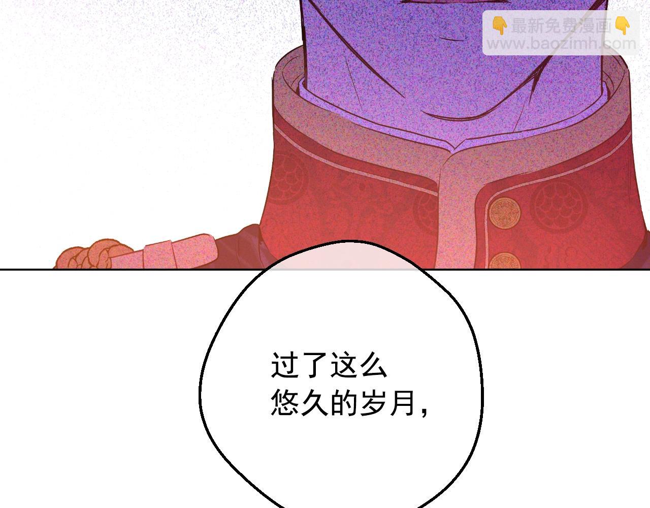 某天成爲公主 - 第29話 氣人的盧卡斯！(4/4) - 3