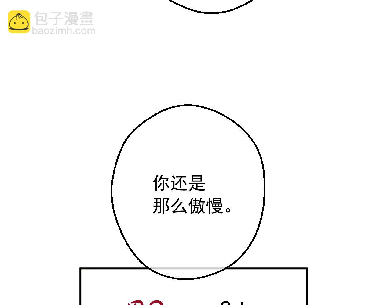 某天成爲公主 - 第29話 氣人的盧卡斯！(4/4) - 4