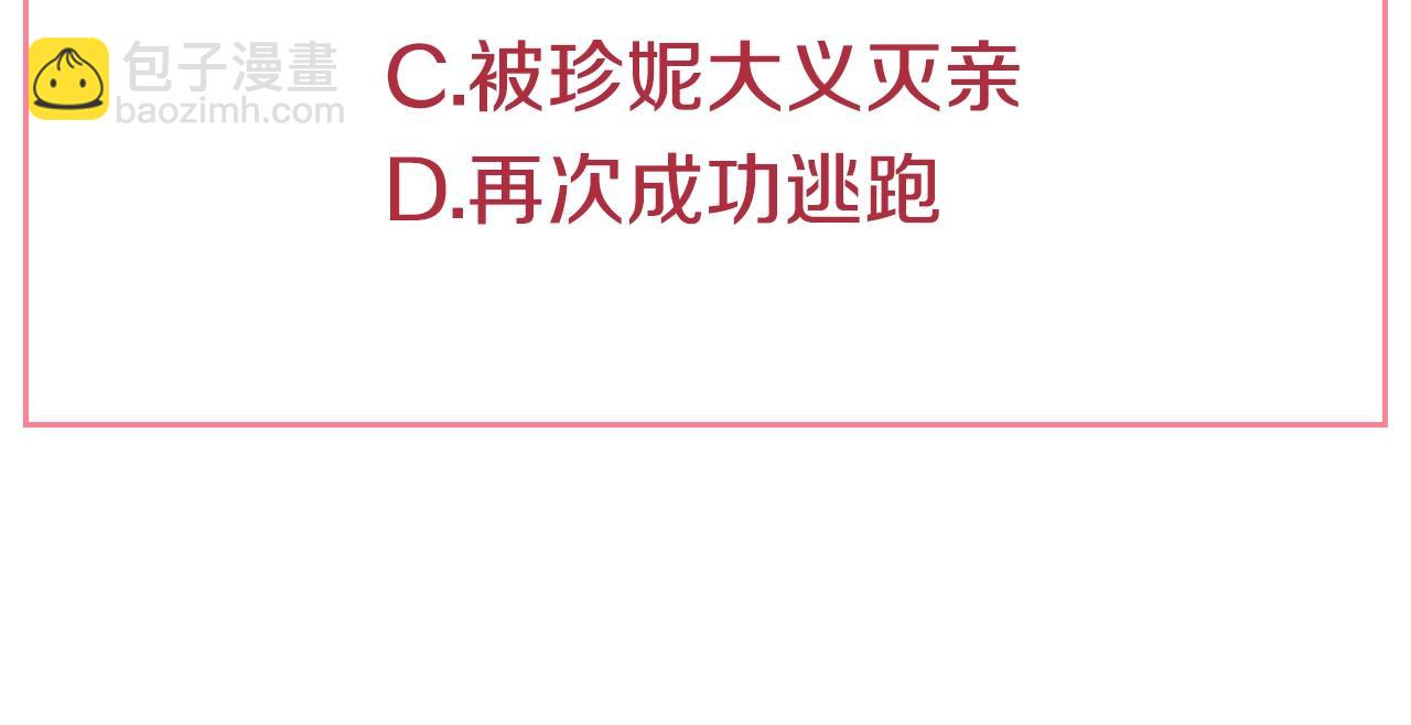 某天成爲公主 - 第29話 氣人的盧卡斯！(4/4) - 4