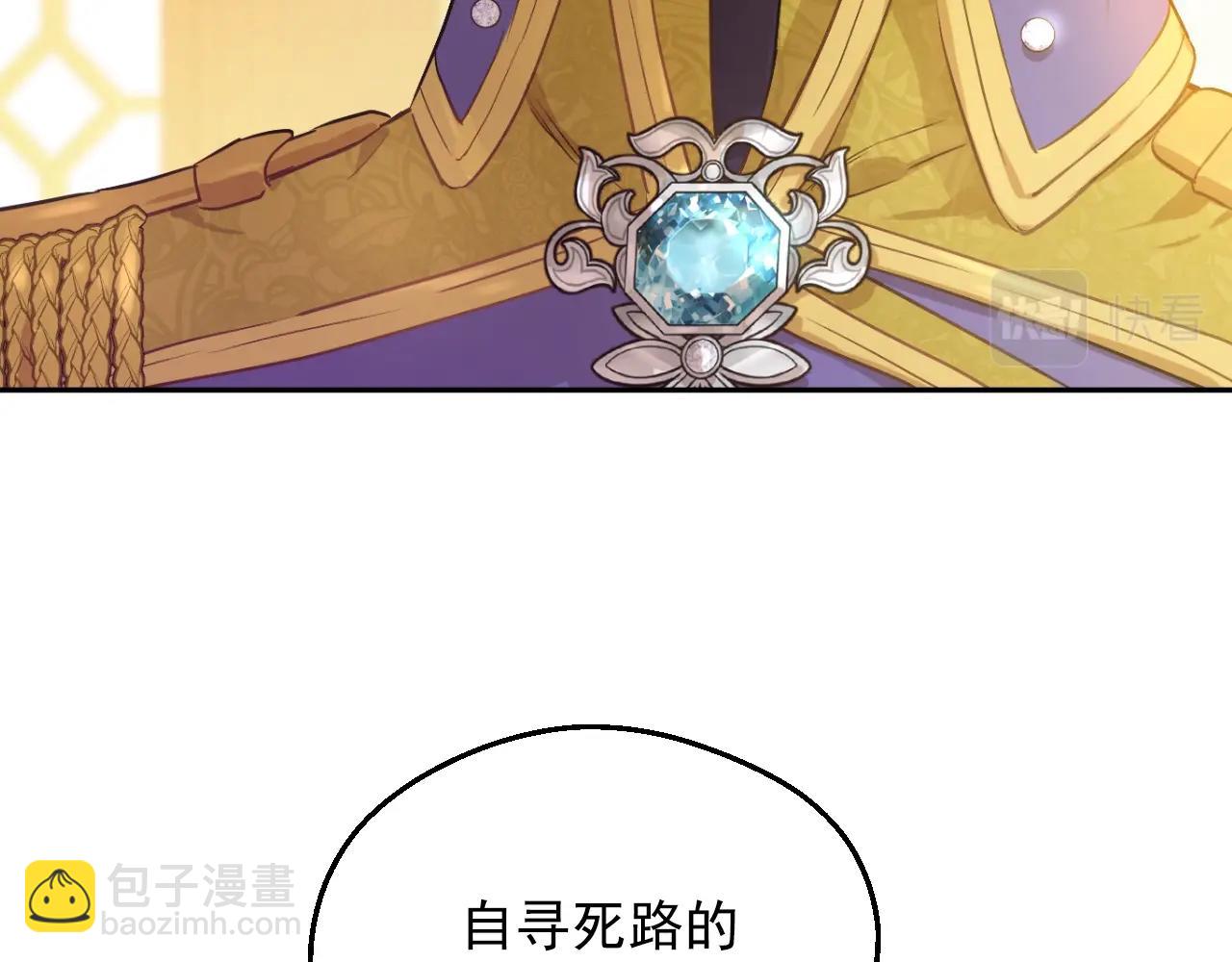 某天成爲公主 - 第29話 氣人的盧卡斯！(1/4) - 5