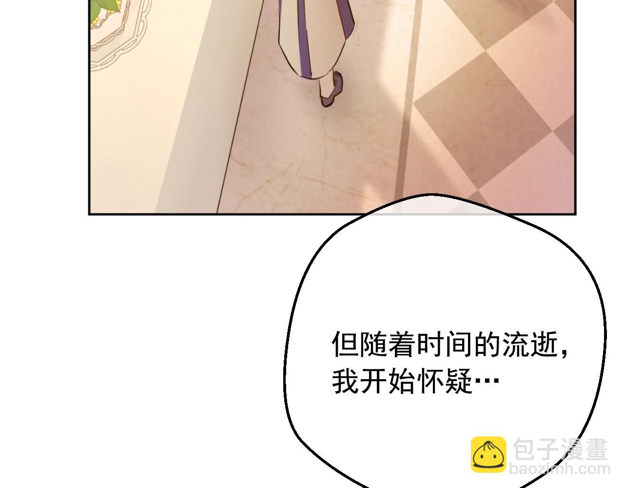 某天成爲公主 - 第29話 氣人的盧卡斯！(1/4) - 3