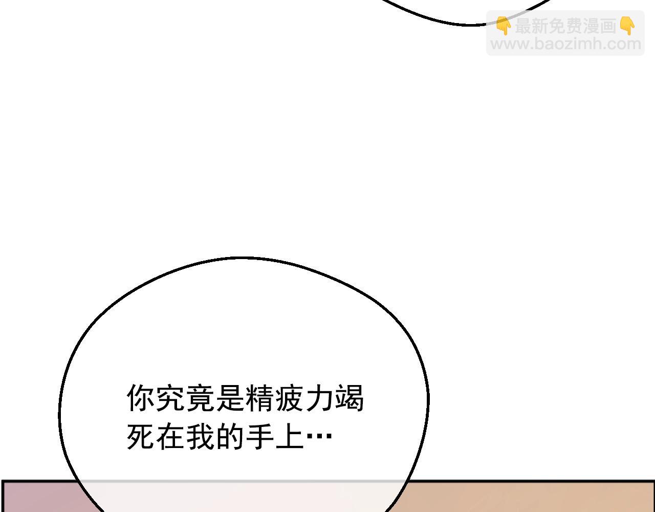 某天成爲公主 - 第29話 氣人的盧卡斯！(1/4) - 4