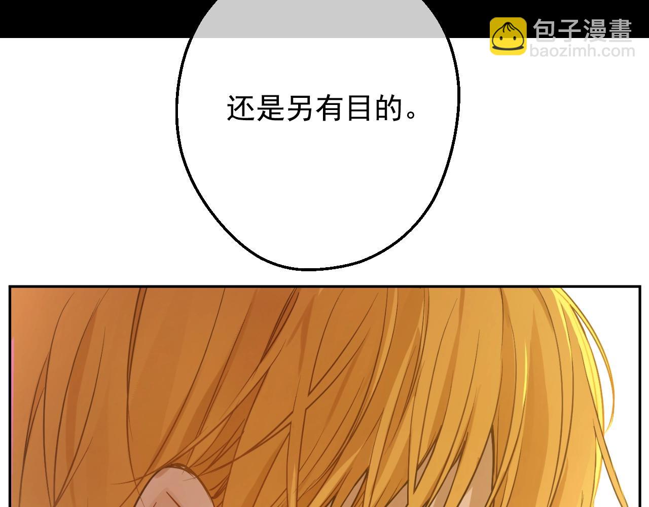 某天成爲公主 - 第29話 氣人的盧卡斯！(1/4) - 1