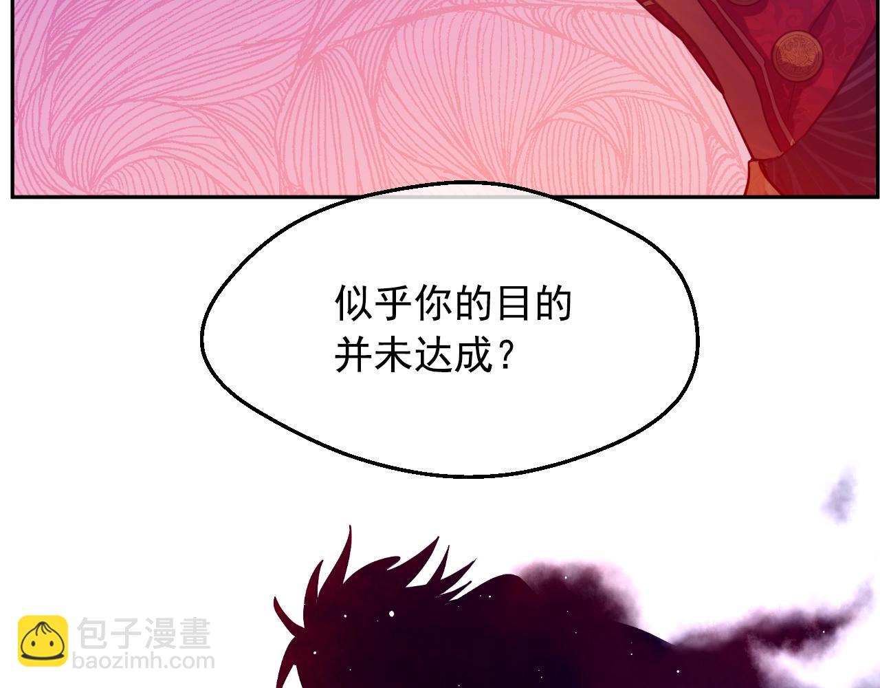 某天成爲公主 - 第29話 氣人的盧卡斯！(1/4) - 6