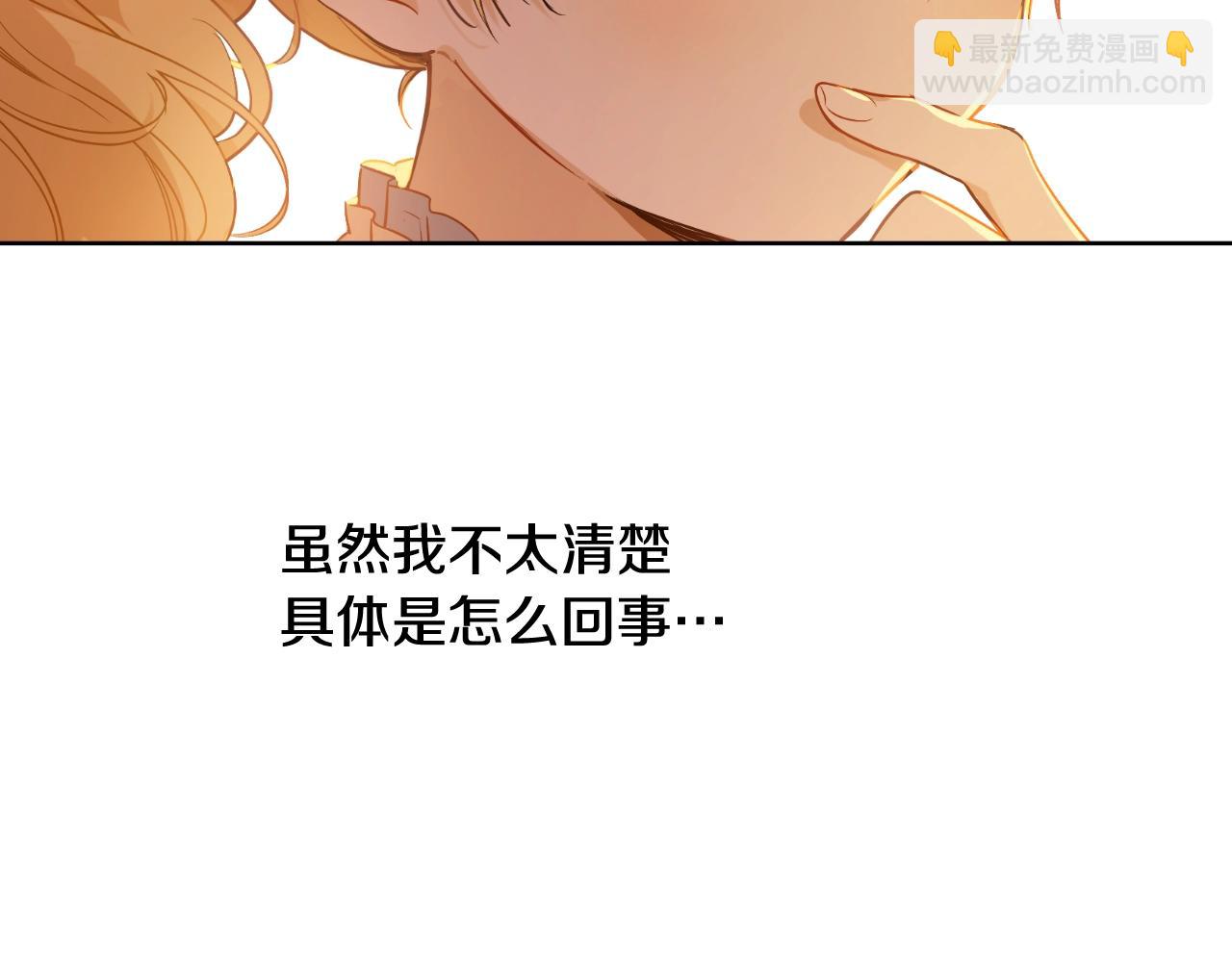 某天成爲公主 - 第29話 氣人的盧卡斯！(1/4) - 2