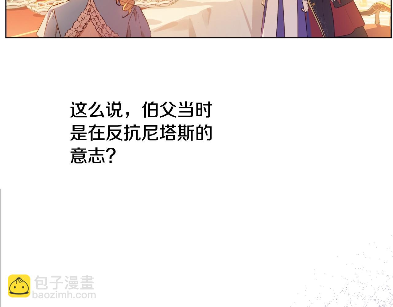 某天成爲公主 - 第29話 氣人的盧卡斯！(2/4) - 6