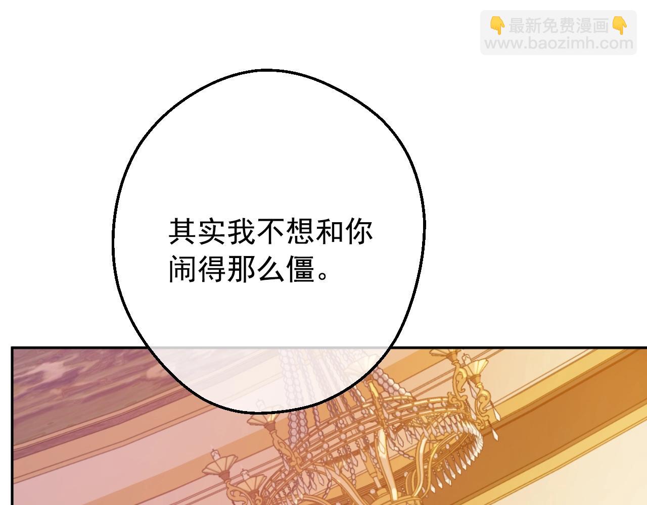 某天成爲公主 - 第29話 氣人的盧卡斯！(2/4) - 2