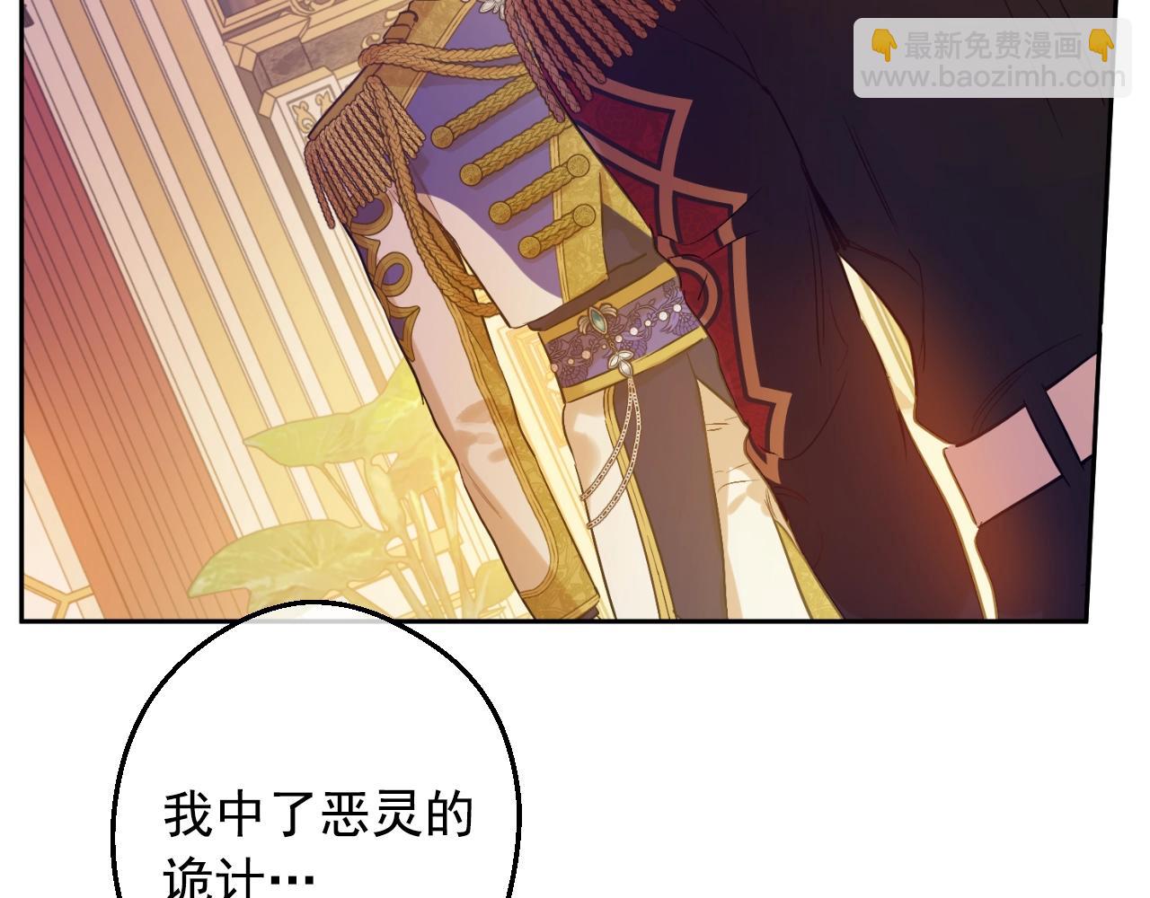 某天成爲公主 - 第29話 氣人的盧卡斯！(2/4) - 4