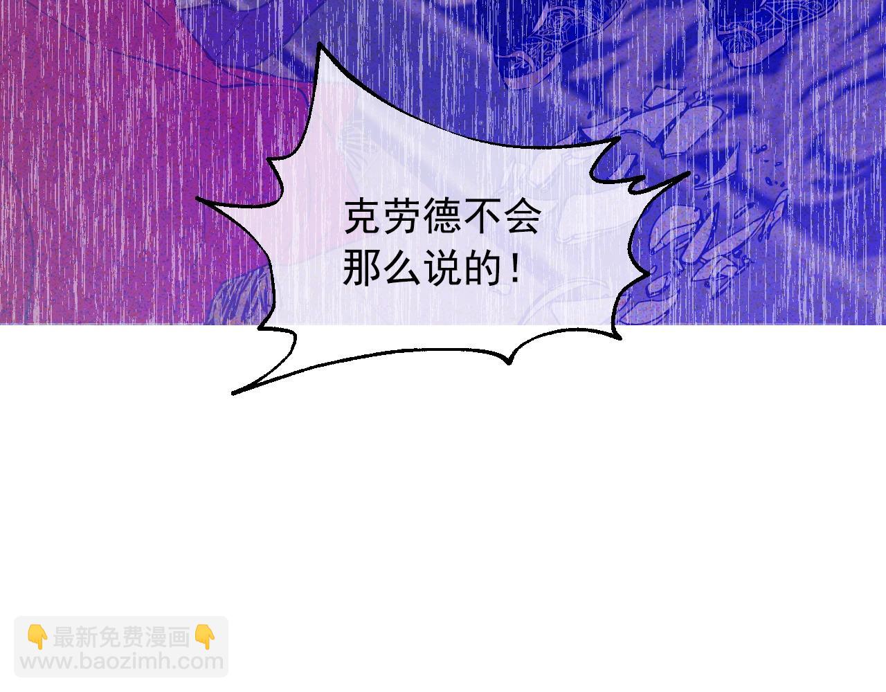 某天成爲公主 - 第29話 氣人的盧卡斯！(2/4) - 5