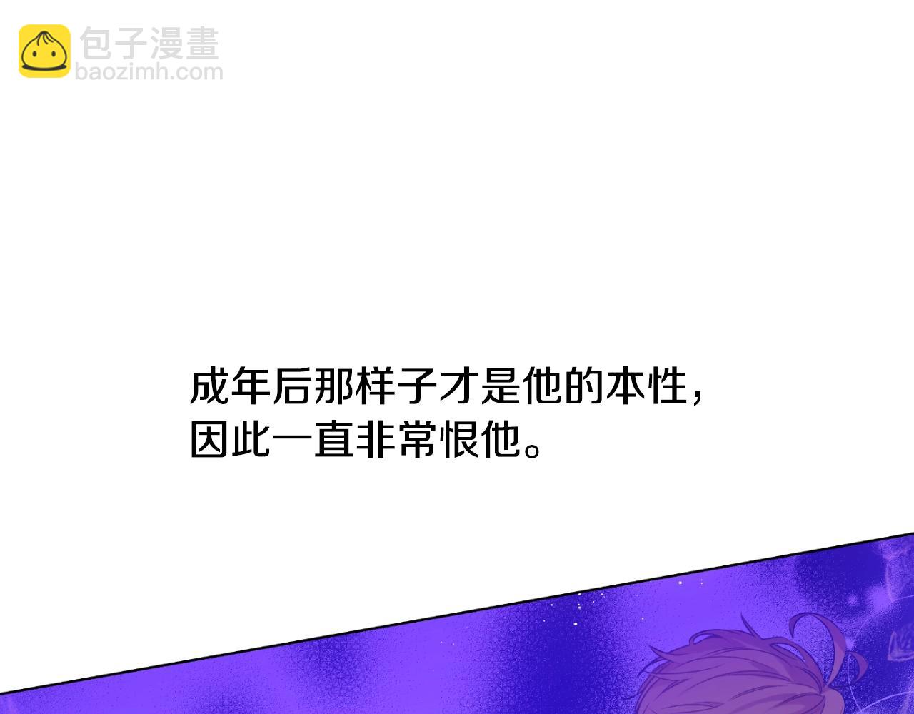 某天成爲公主 - 第29話 氣人的盧卡斯！(1/4) - 7