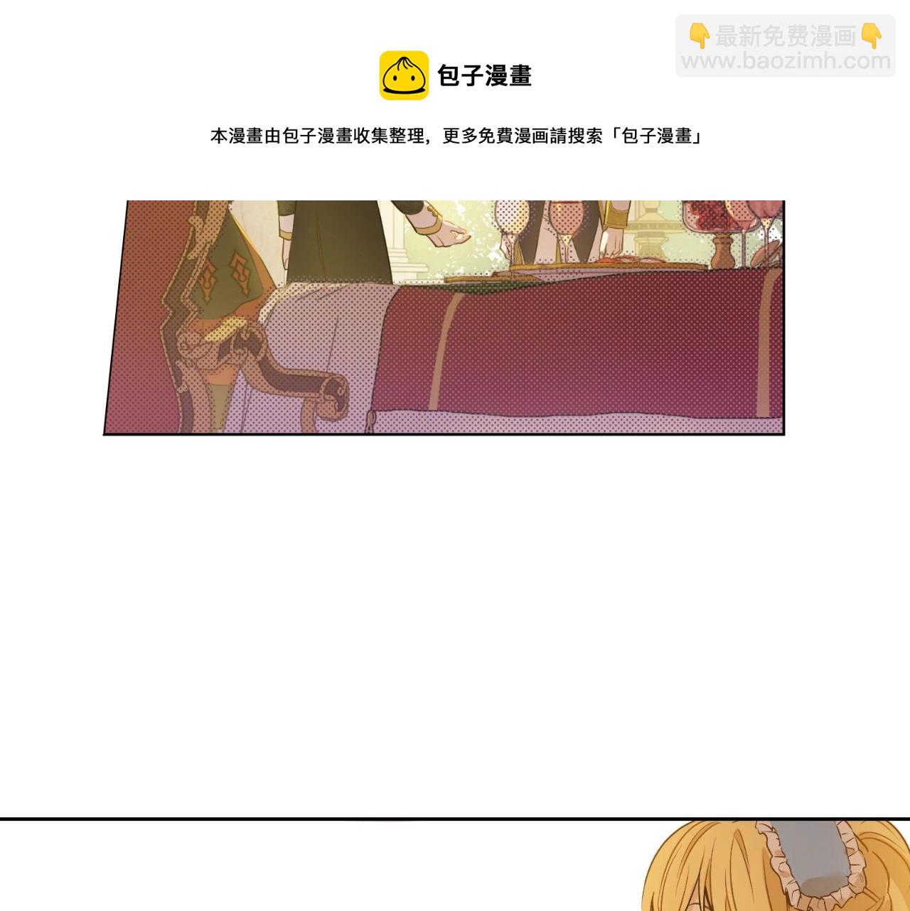 某天成爲公主 - 第29話 氣人的盧卡斯！(2/4) - 3