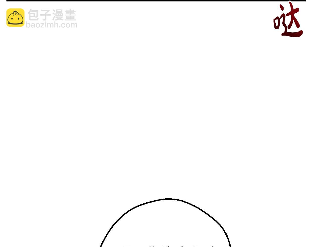 某天成爲公主 - 第29話 氣人的盧卡斯！(2/4) - 1