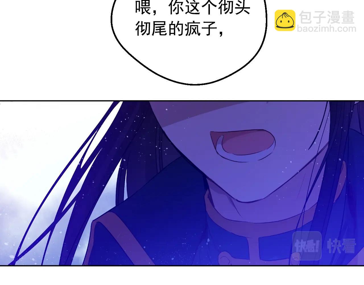 某天成爲公主 - 第29話 氣人的盧卡斯！(2/4) - 2