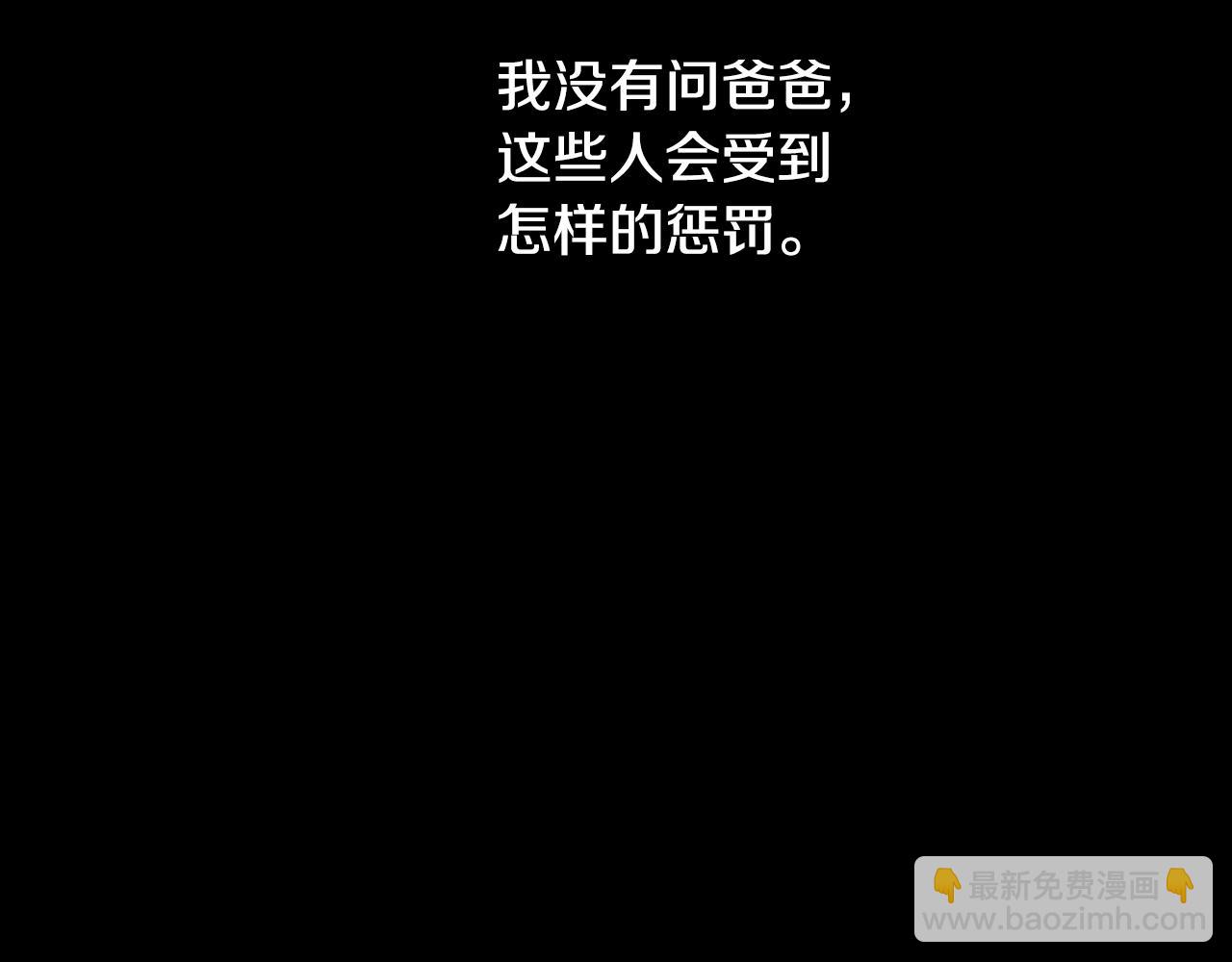 某天成爲公主 - 第31話 塵埃落定(3/3) - 5