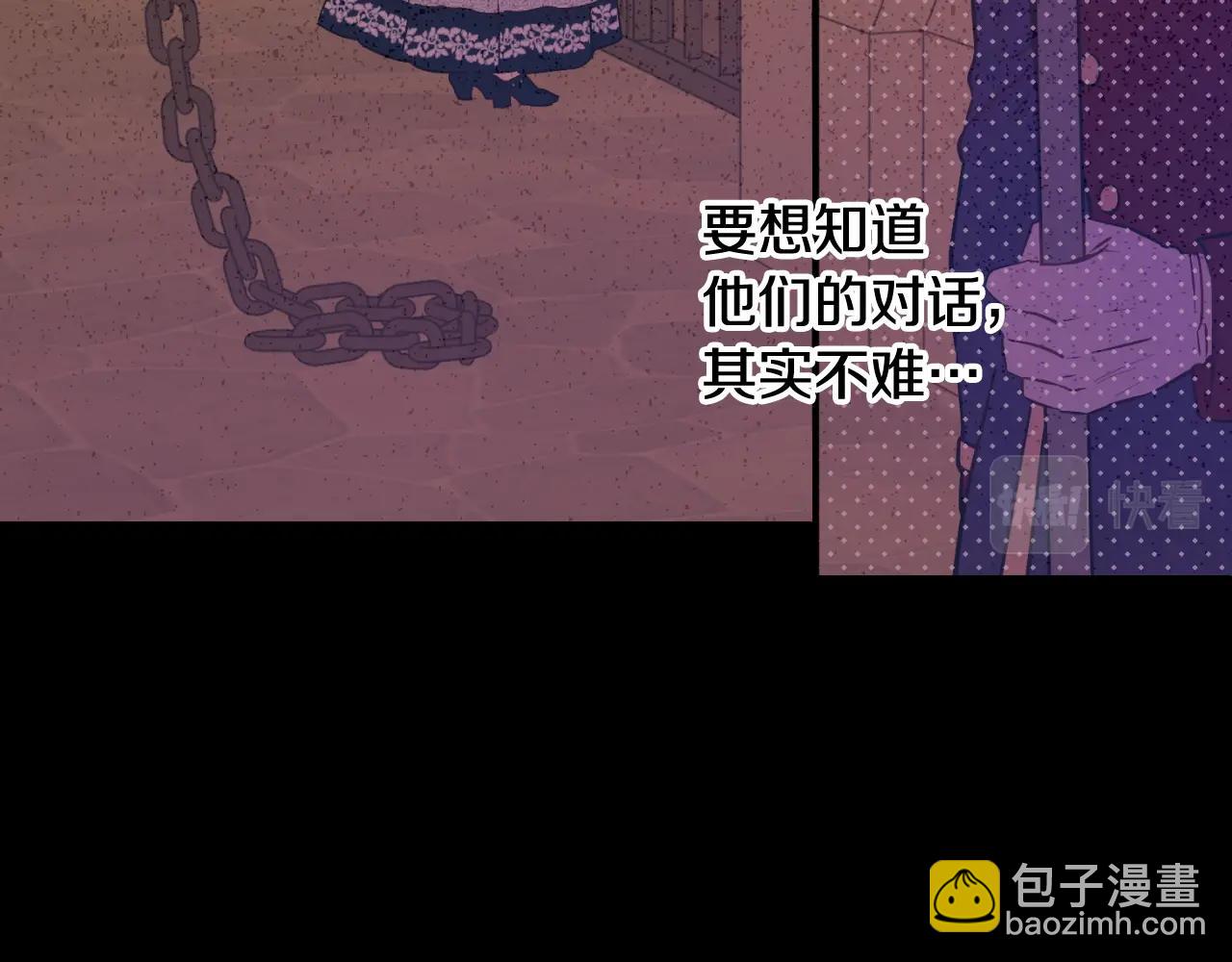 某天成爲公主 - 第31話 塵埃落定(3/3) - 8