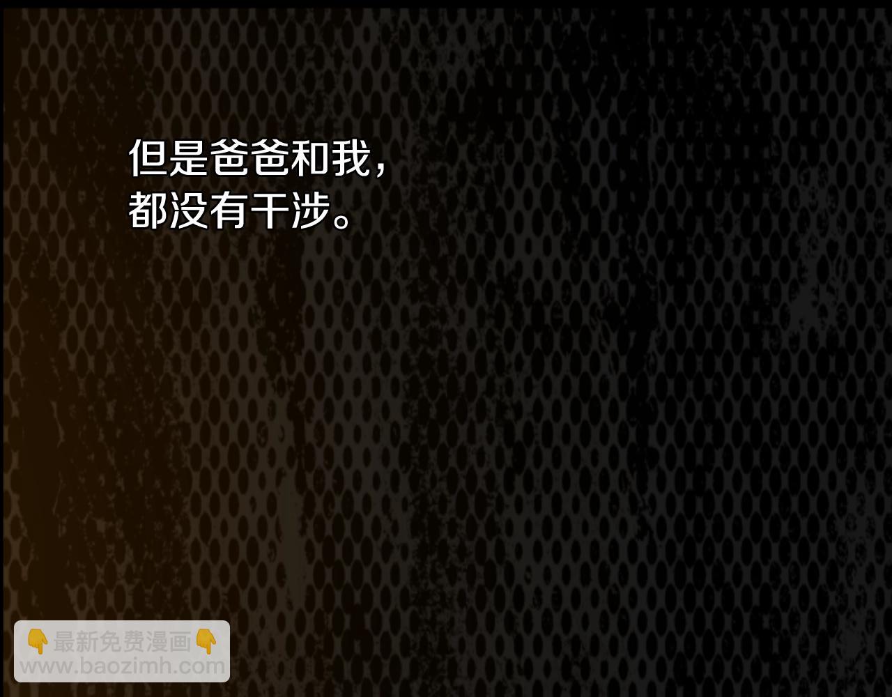 某天成爲公主 - 第31話 塵埃落定(3/3) - 1