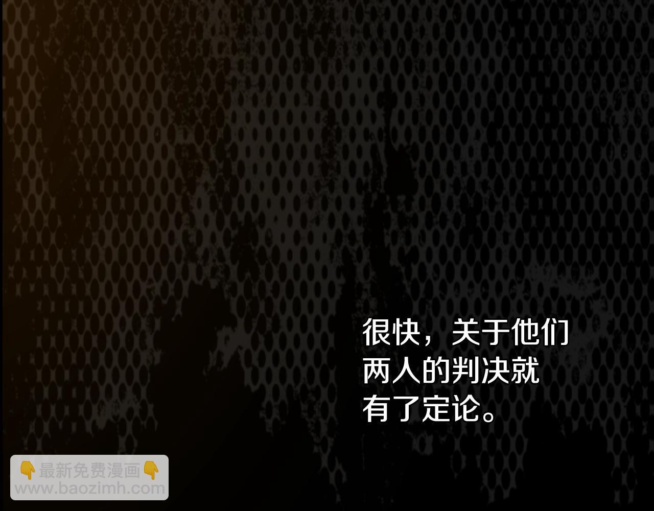 某天成爲公主 - 第31話 塵埃落定(3/3) - 2