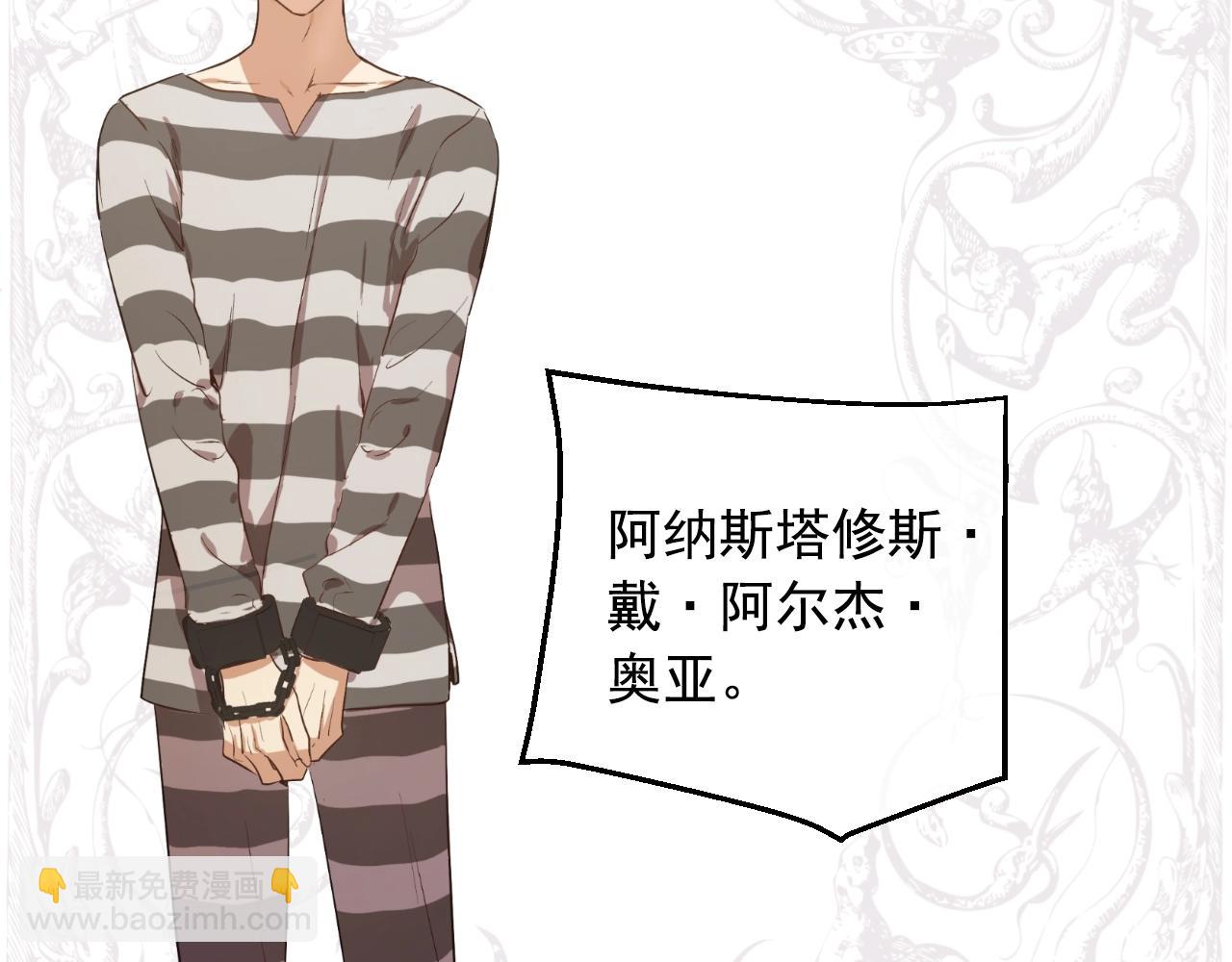 某天成爲公主 - 第31話 塵埃落定(3/3) - 6