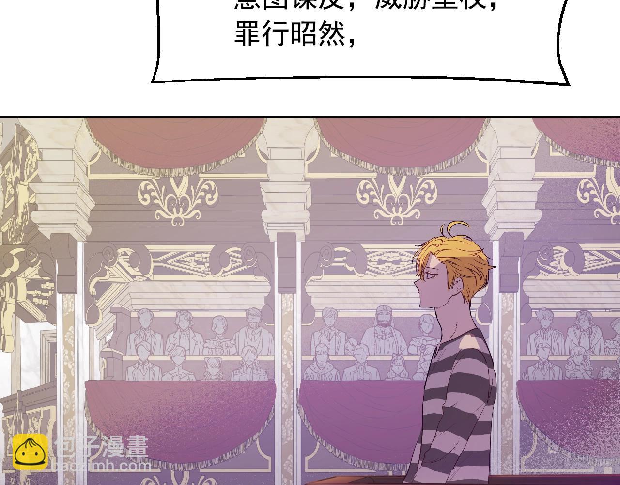 某天成爲公主 - 第31話 塵埃落定(3/3) - 8