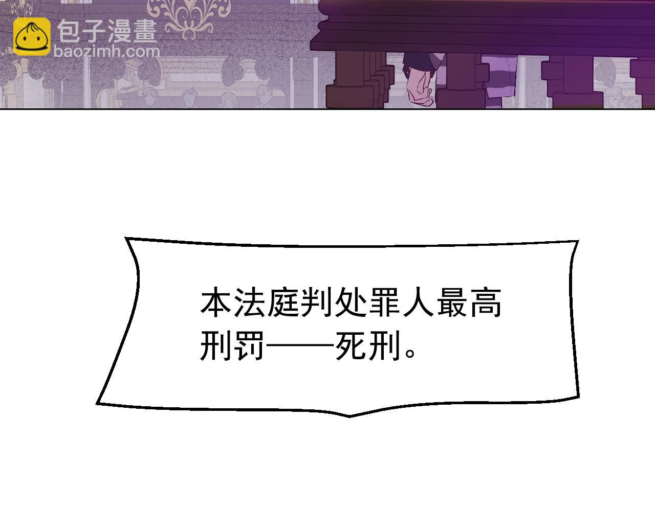 某天成爲公主 - 第31話 塵埃落定(3/3) - 1