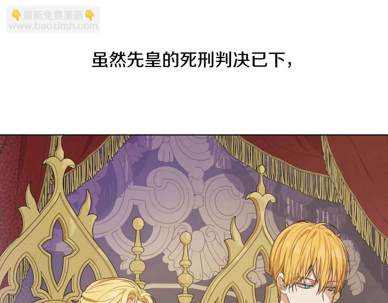 某天成爲公主 - 第31話 塵埃落定(3/3) - 2