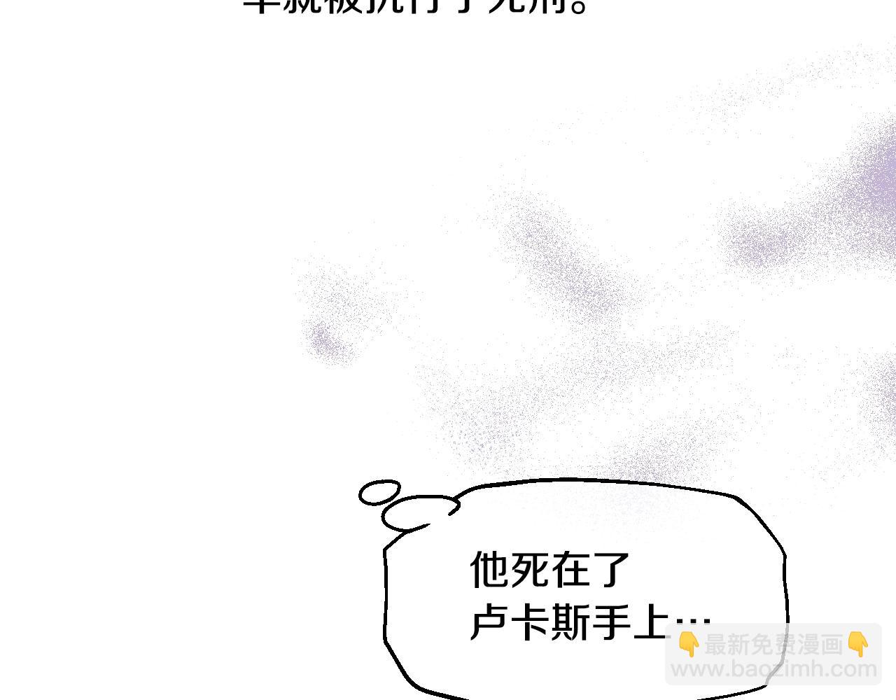 某天成爲公主 - 第31話 塵埃落定(3/3) - 4