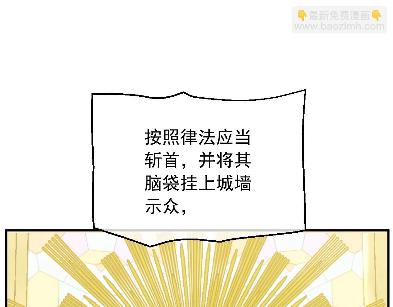 某天成爲公主 - 第31話 塵埃落定(3/3) - 6