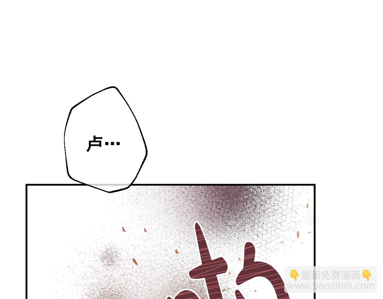 某天成爲公主 - 第31話 塵埃落定(1/3) - 4